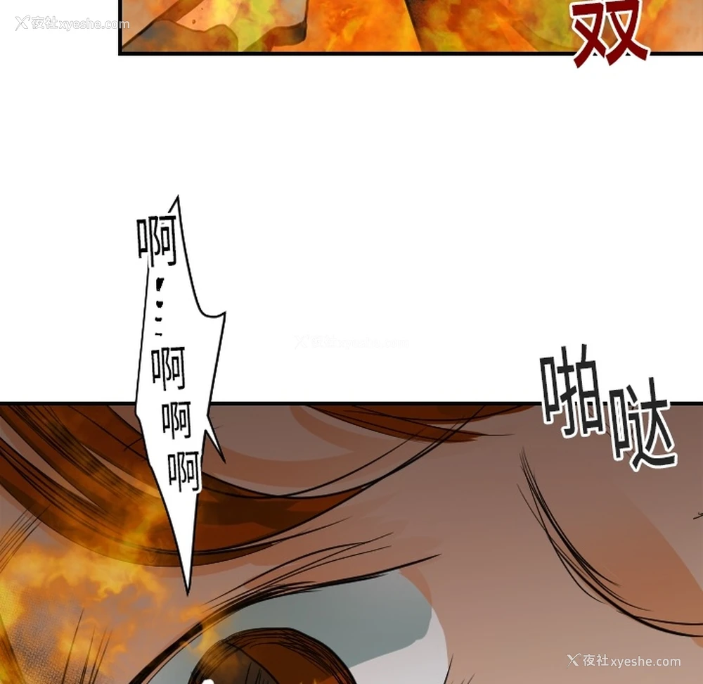 26P - 超能力者
