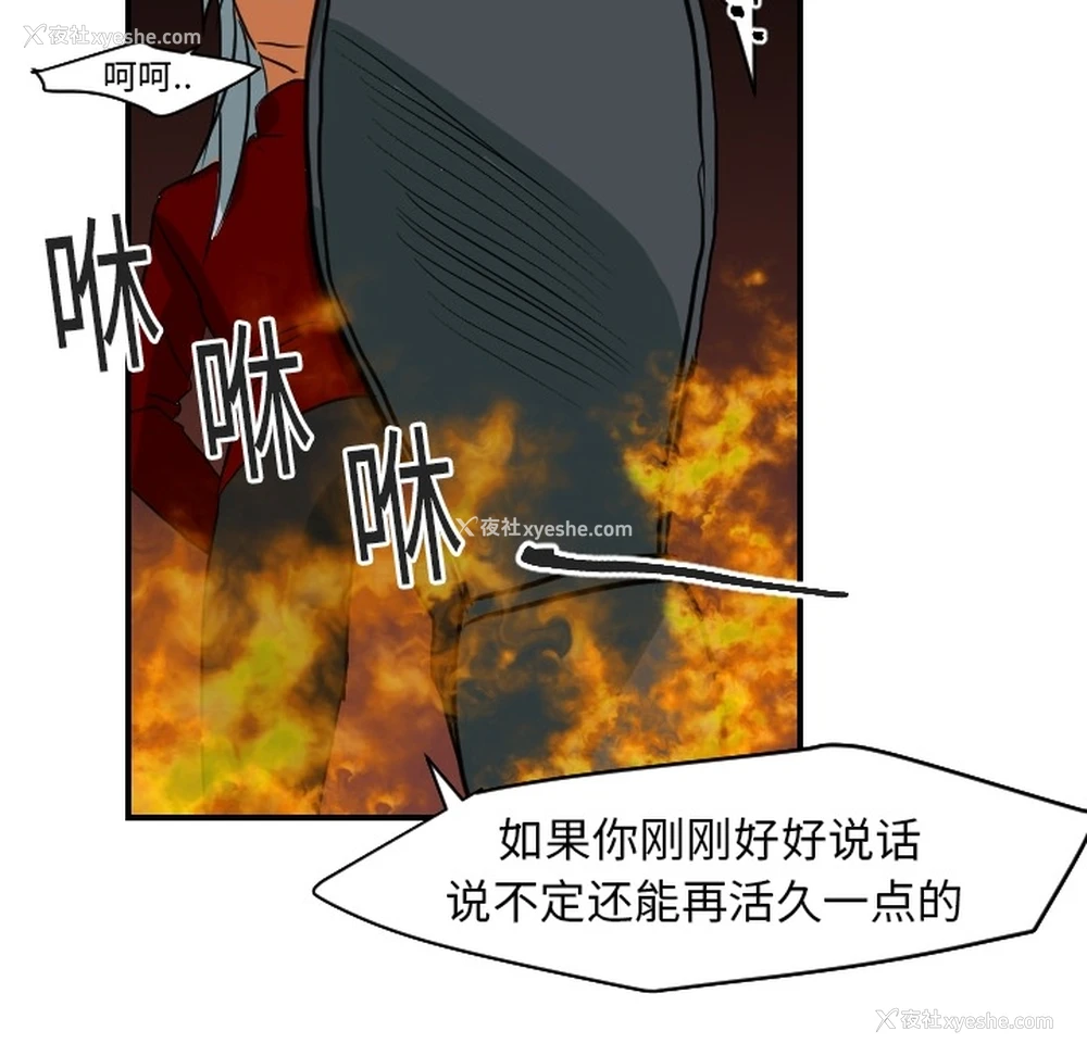 28P - 超能力者