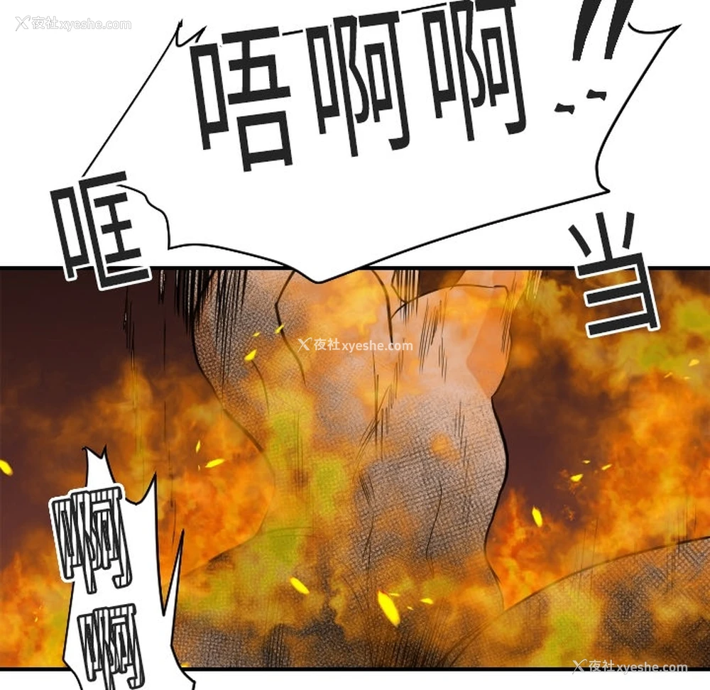 30P - 超能力者