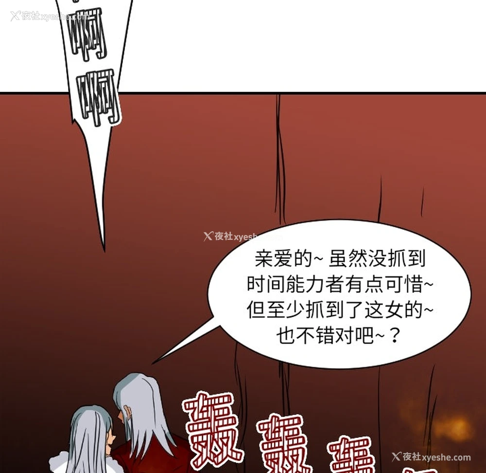 31P - 超能力者