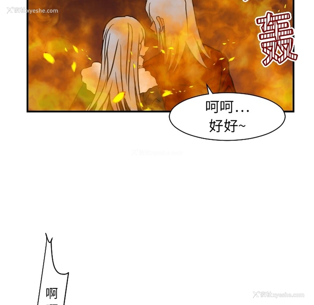 33P - 超能力者