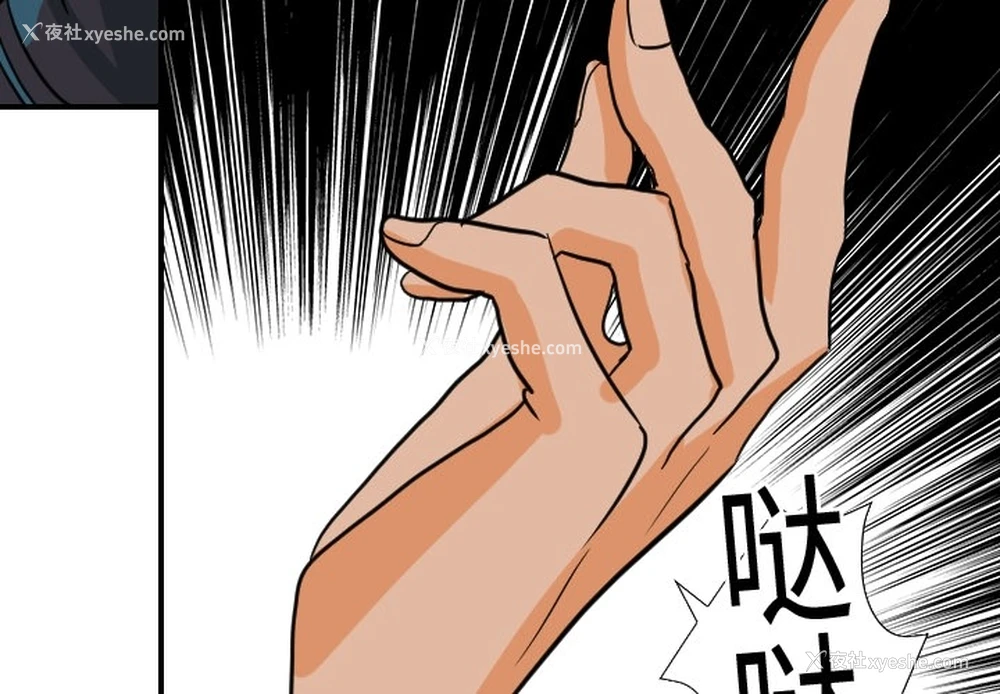 3P - 超能力者