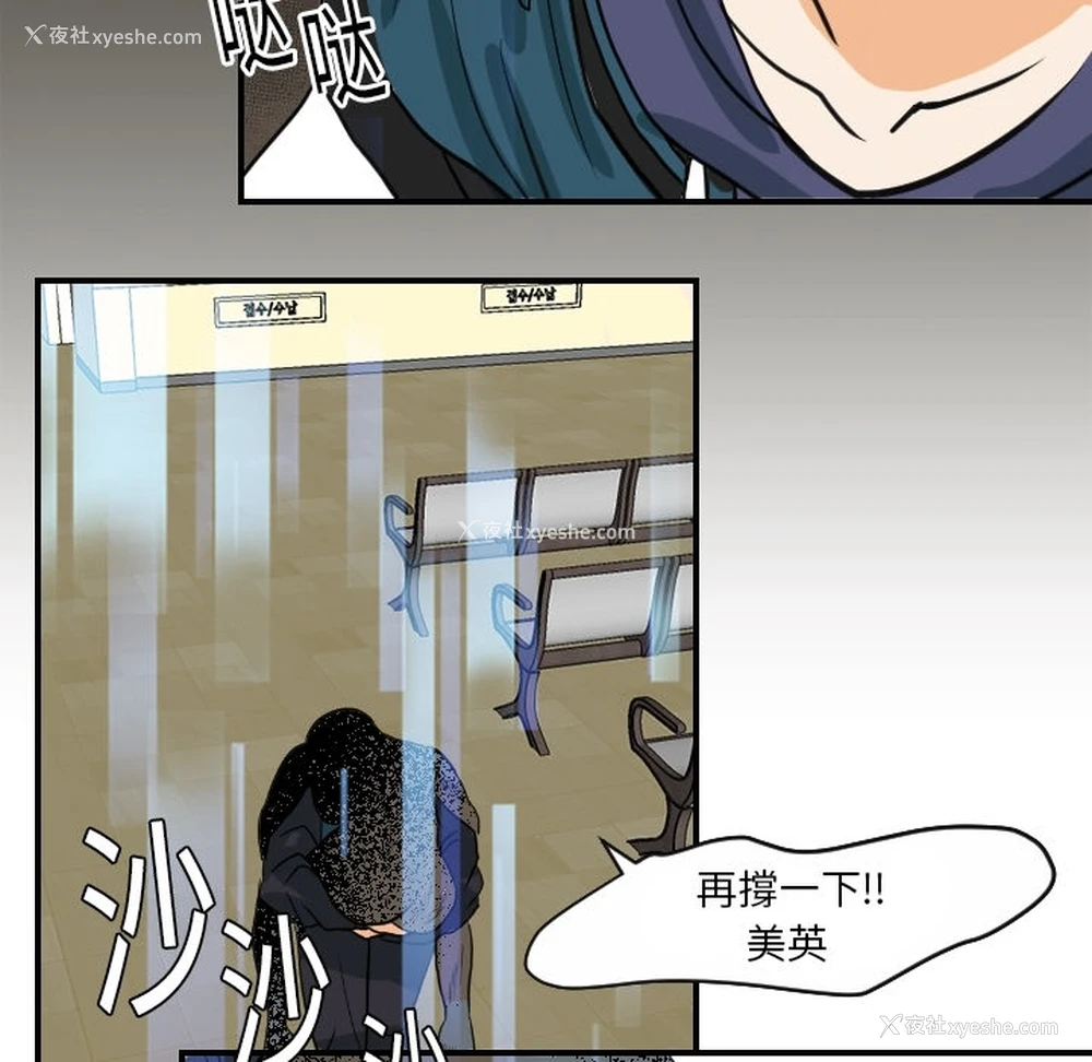 38P - 超能力者