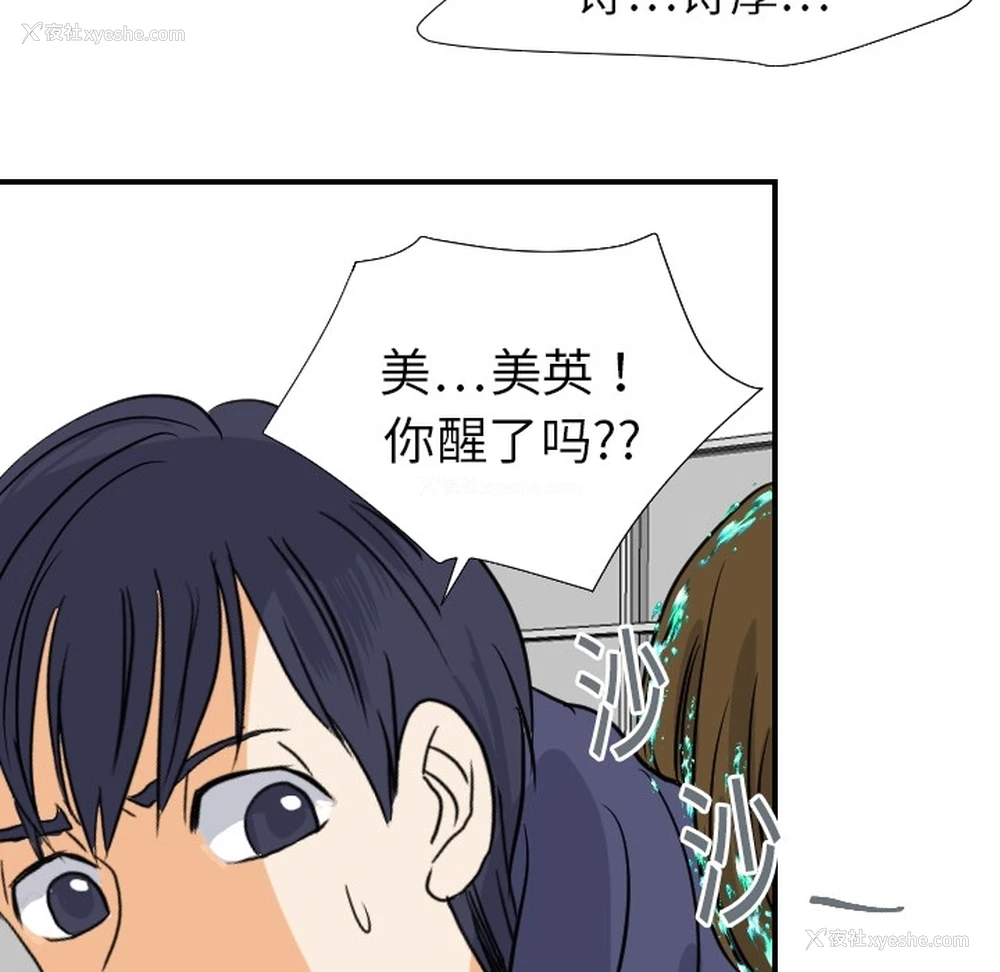 43P - 超能力者