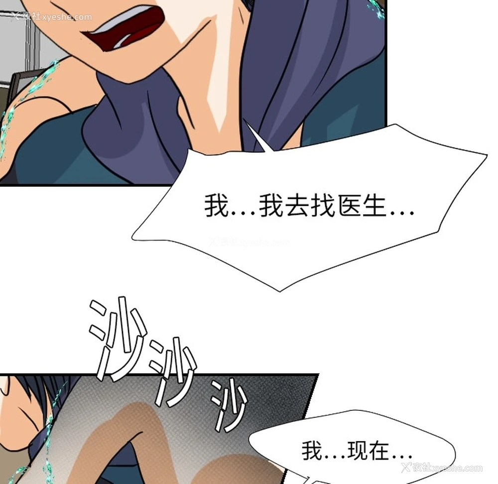 44P - 超能力者