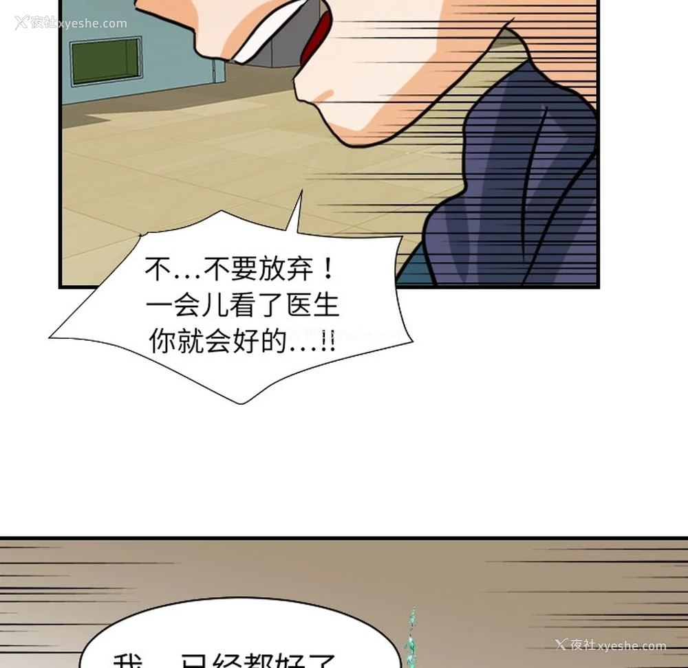 48P - 超能力者