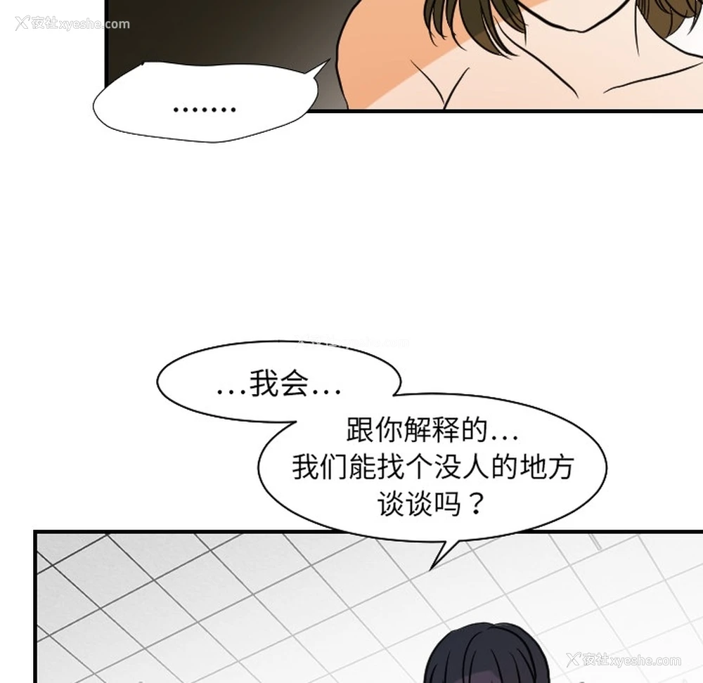 56P - 超能力者