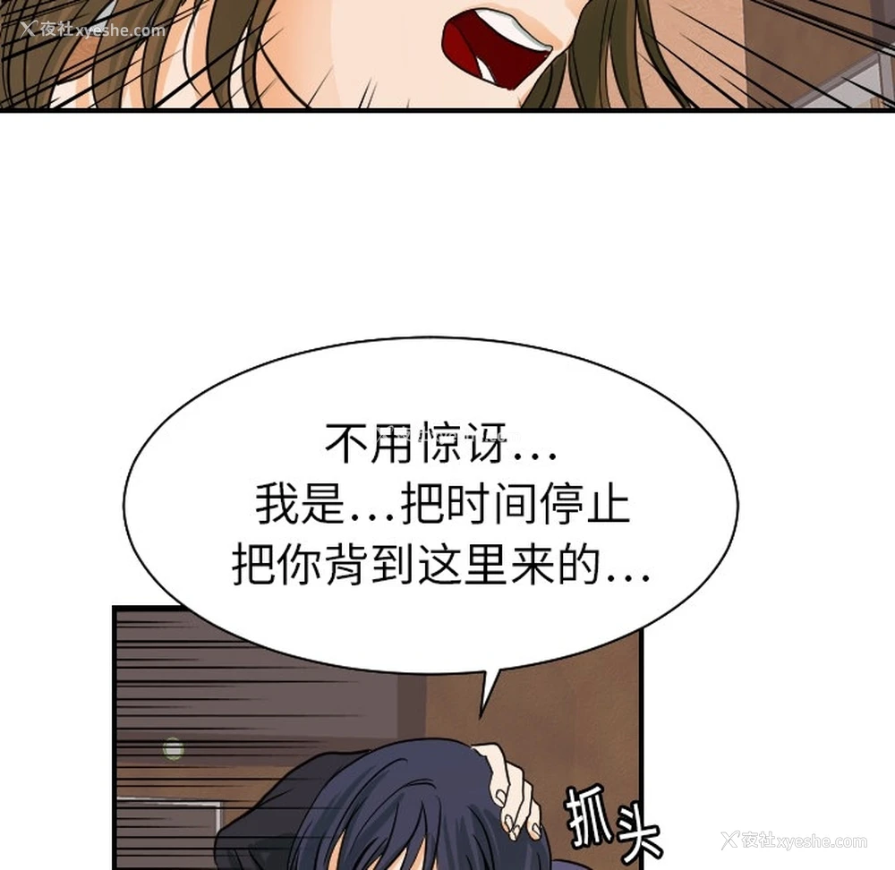60P - 超能力者