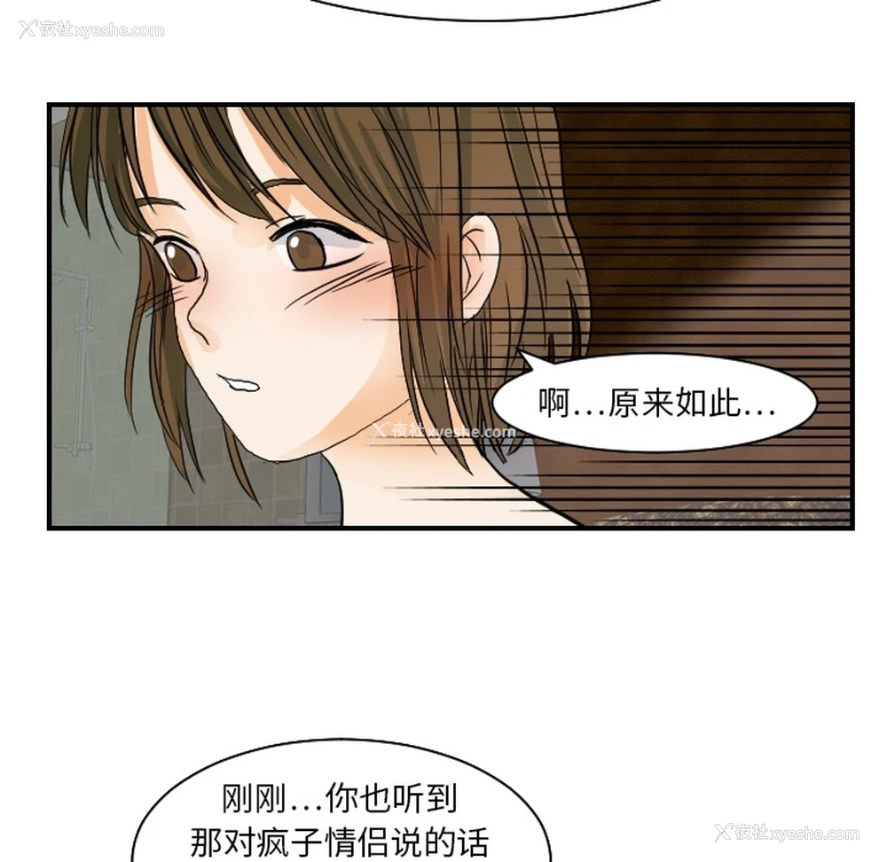 62P - 超能力者