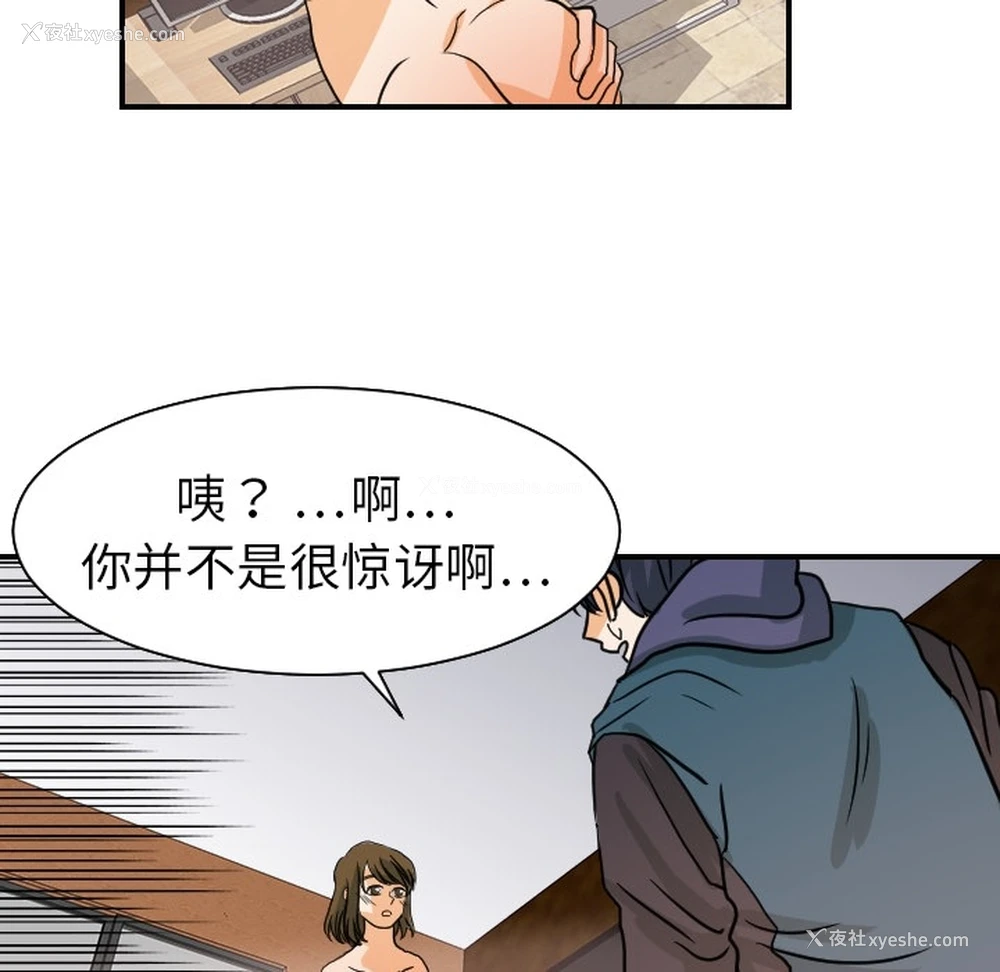 67P - 超能力者