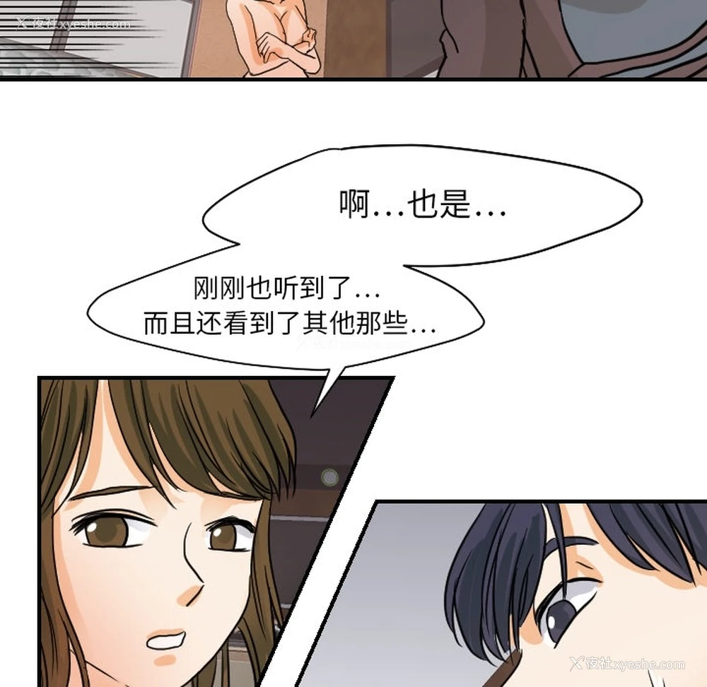 68P - 超能力者