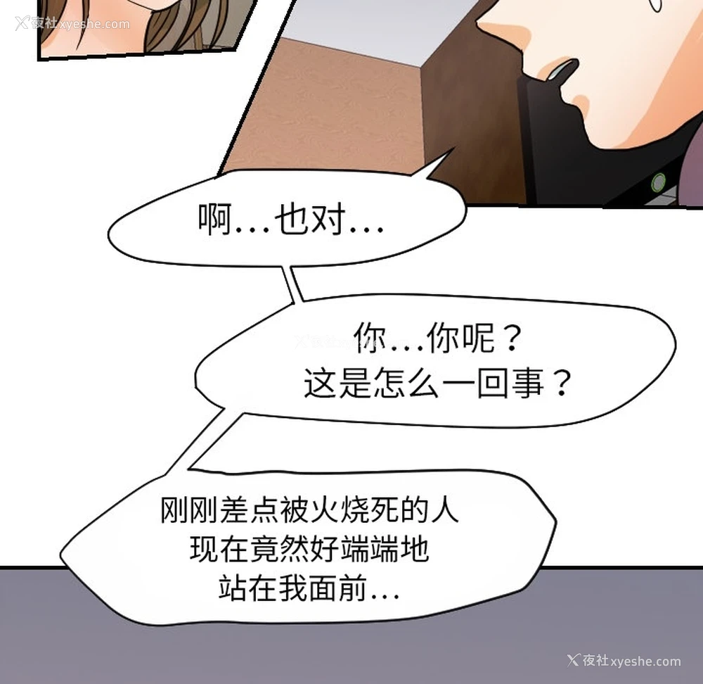 69P - 超能力者