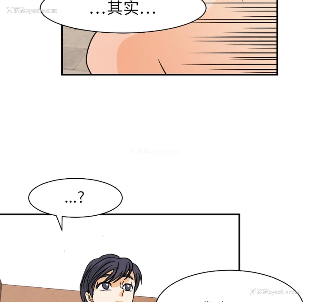73P - 超能力者