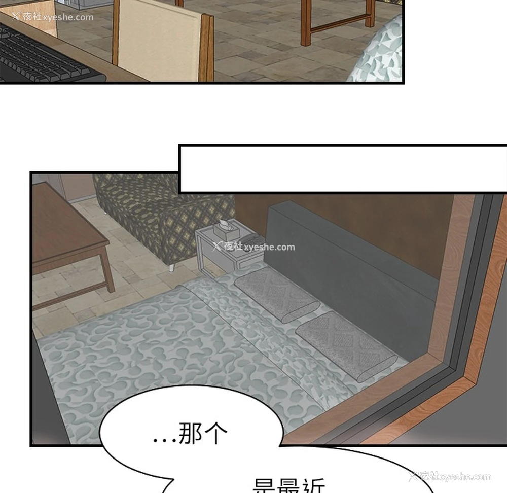 78P - 超能力者