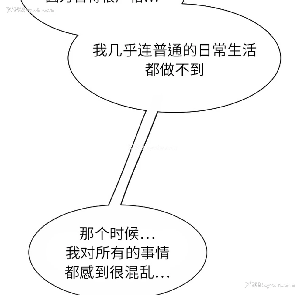 85P - 超能力者