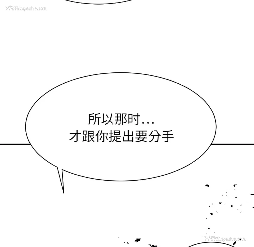 86P - 超能力者