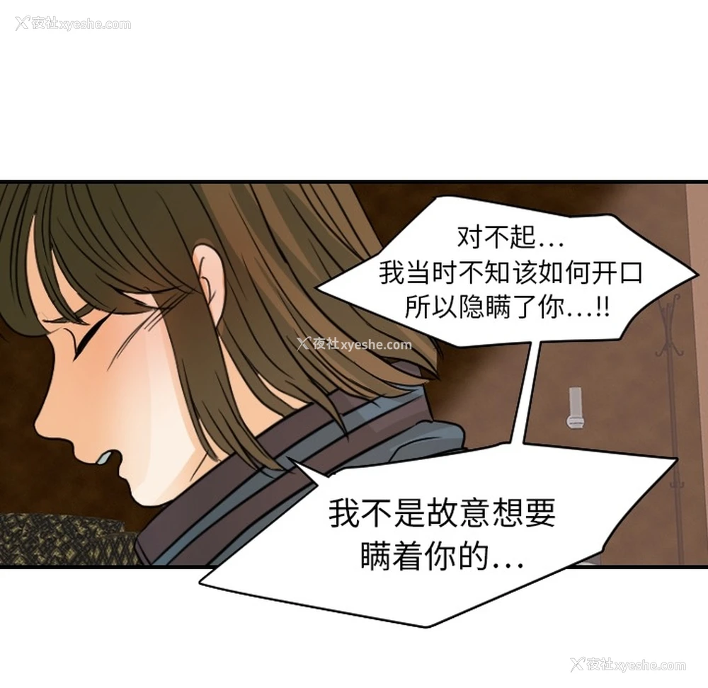 89P - 超能力者