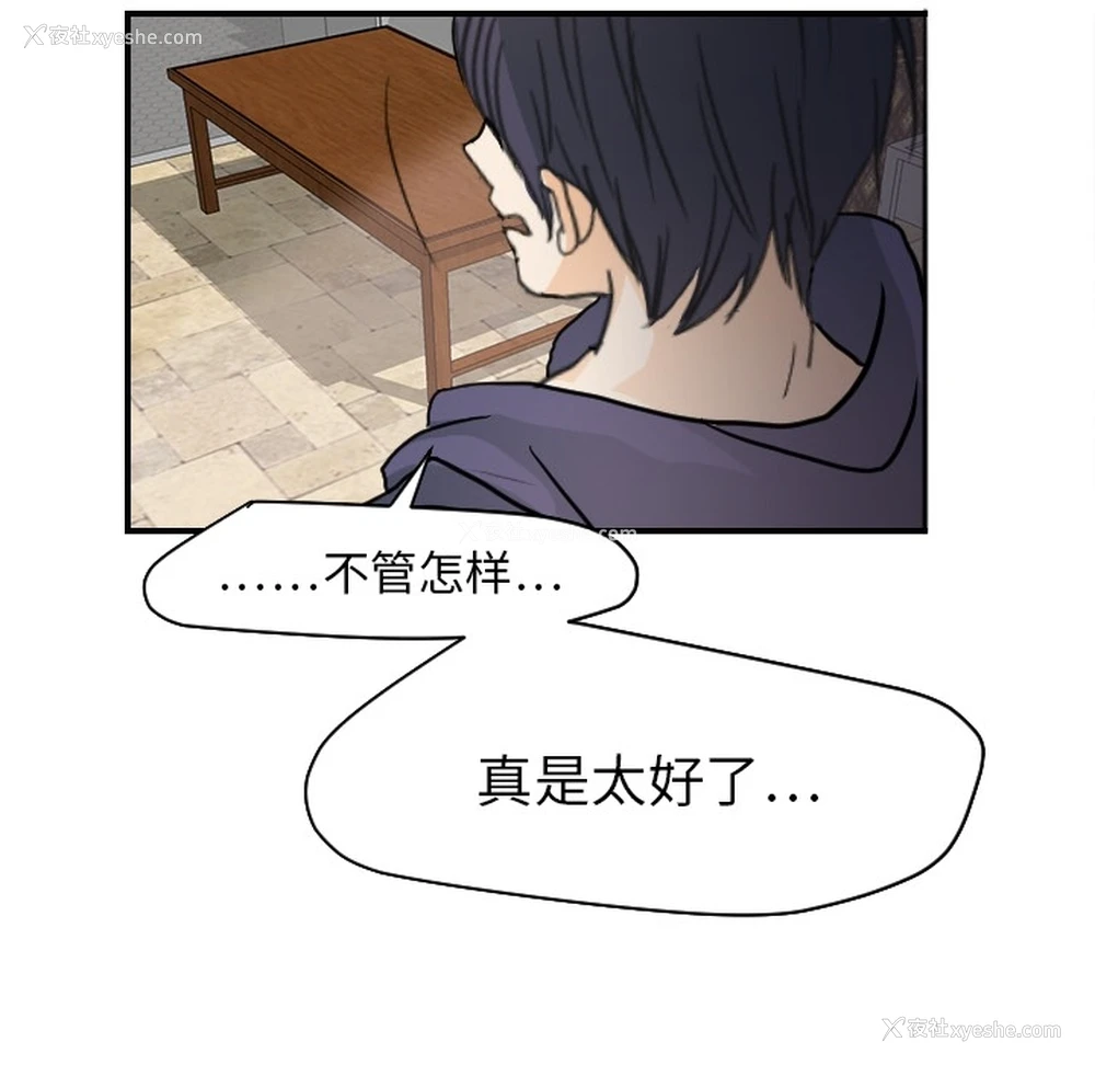 90P - 超能力者