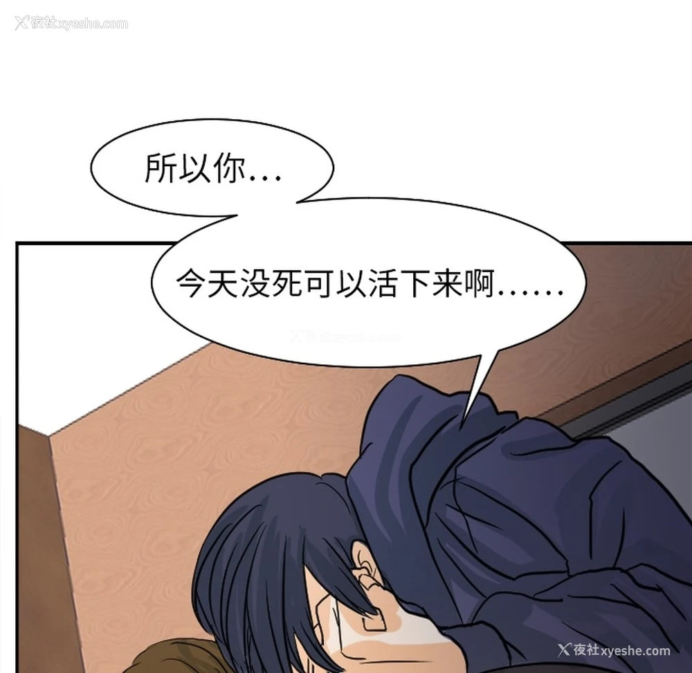 92P - 超能力者