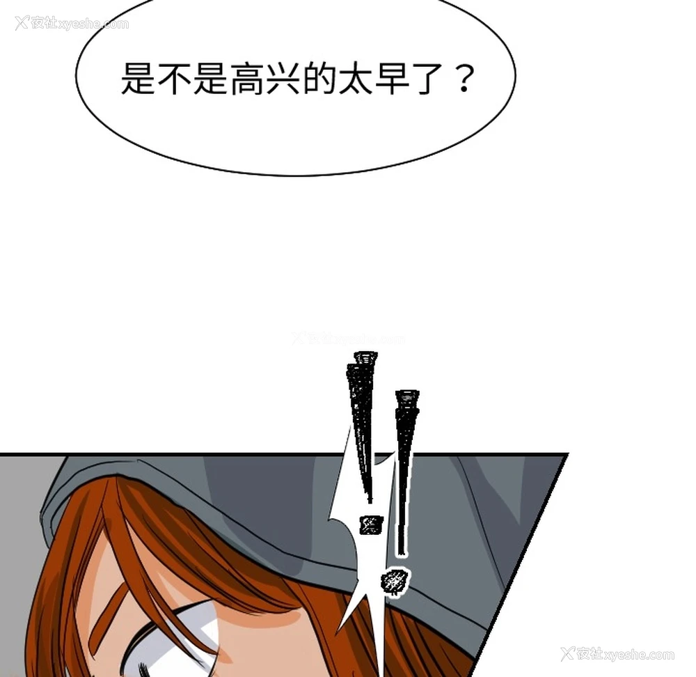 9P - 超能力者