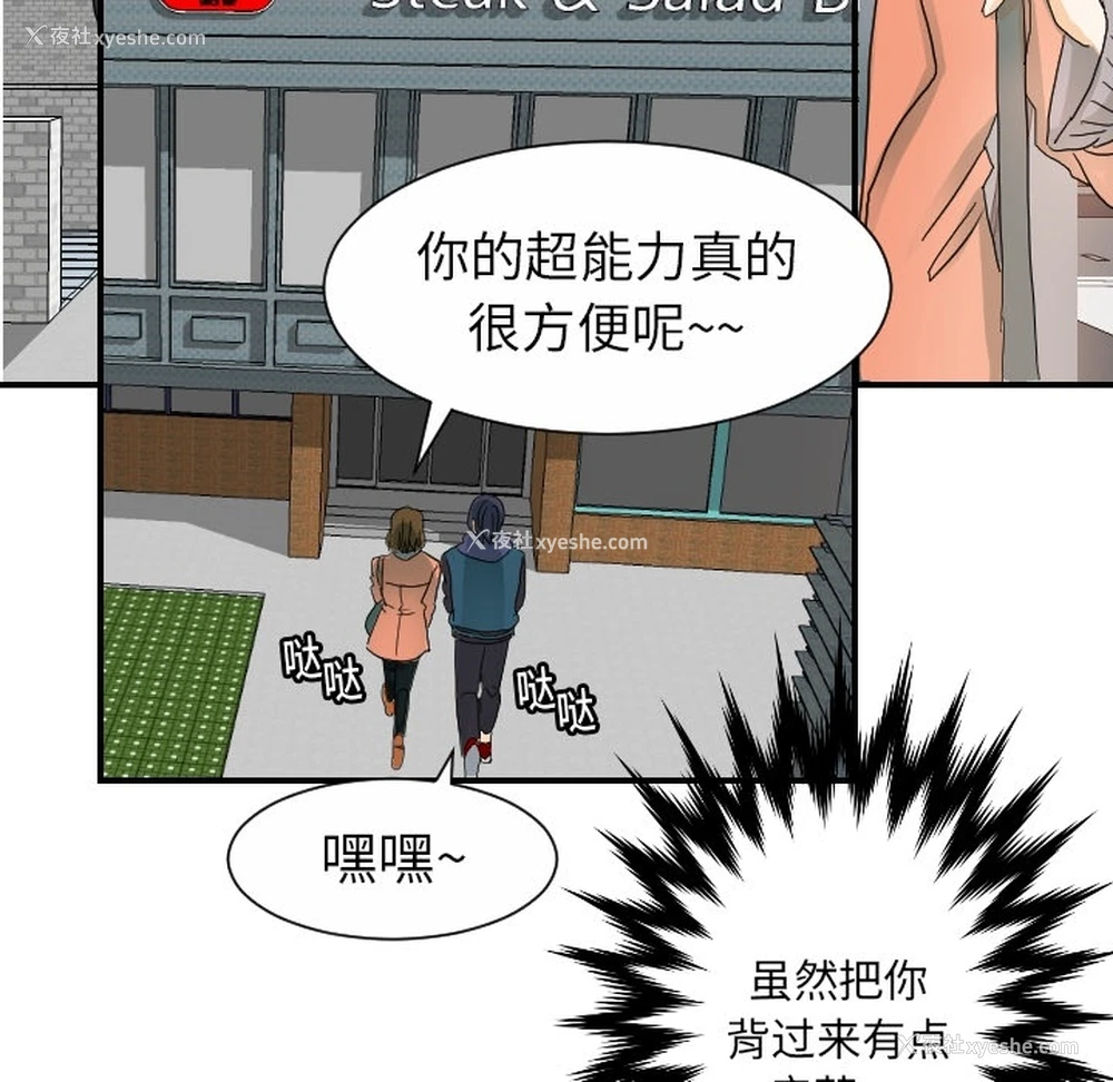 101P - 超能力者