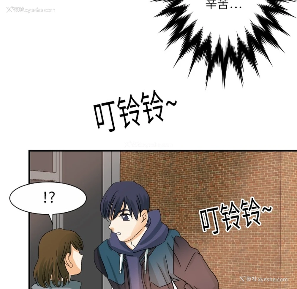 102P - 超能力者