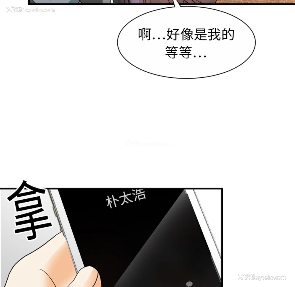 103P - 超能力者