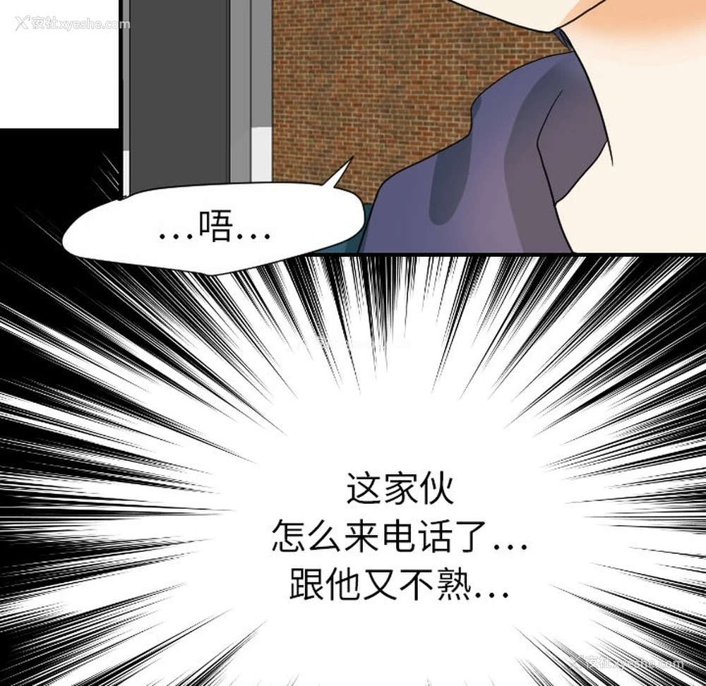 105P - 超能力者