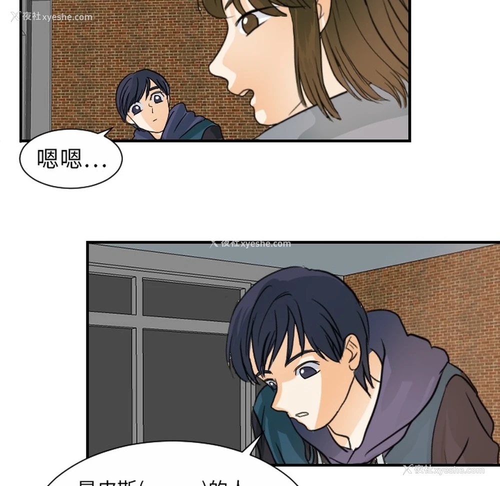 108P - 超能力者