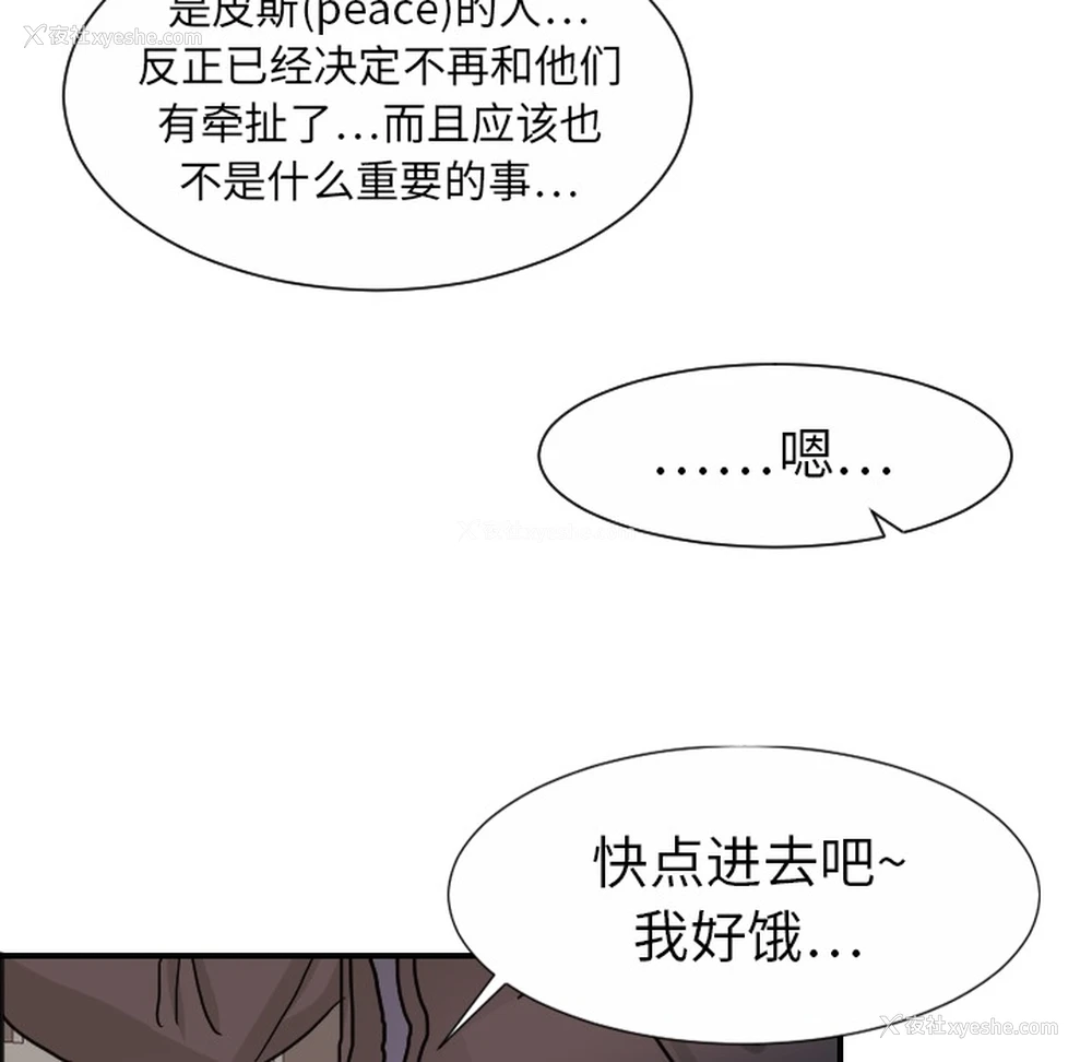 109P - 超能力者
