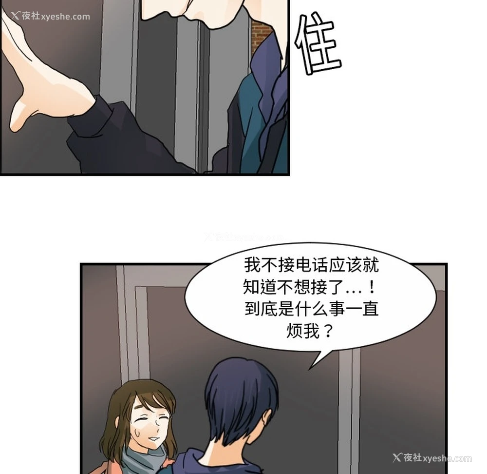 111P - 超能力者