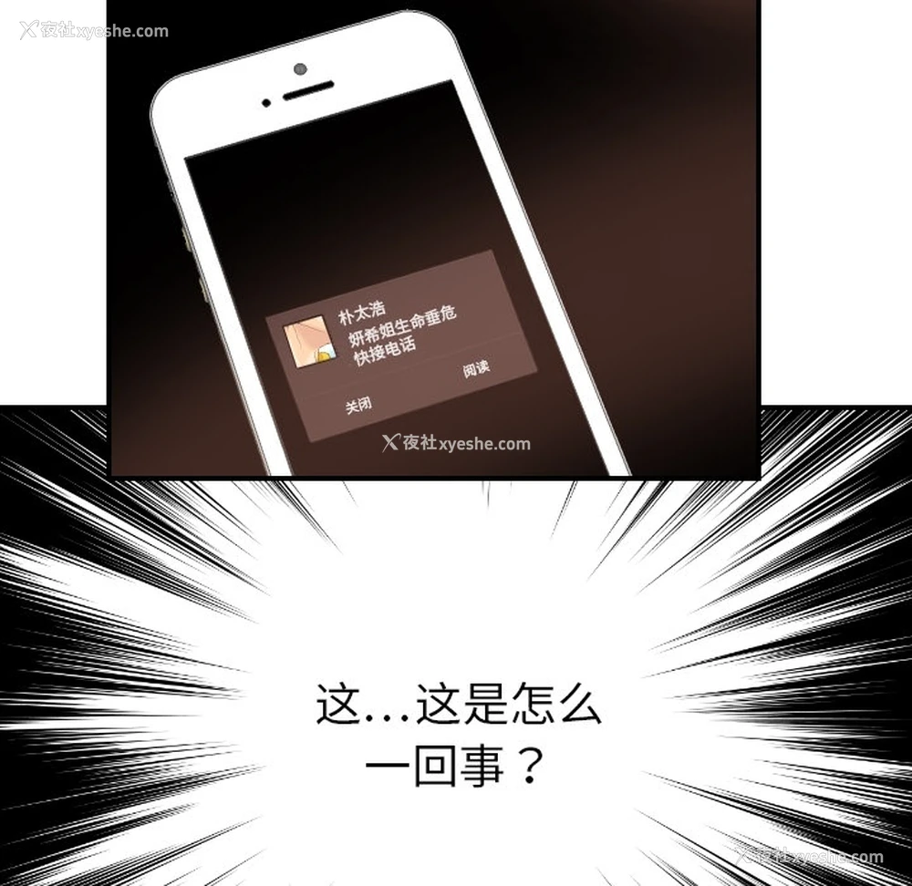115P - 超能力者