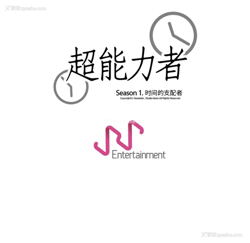 117P - 超能力者