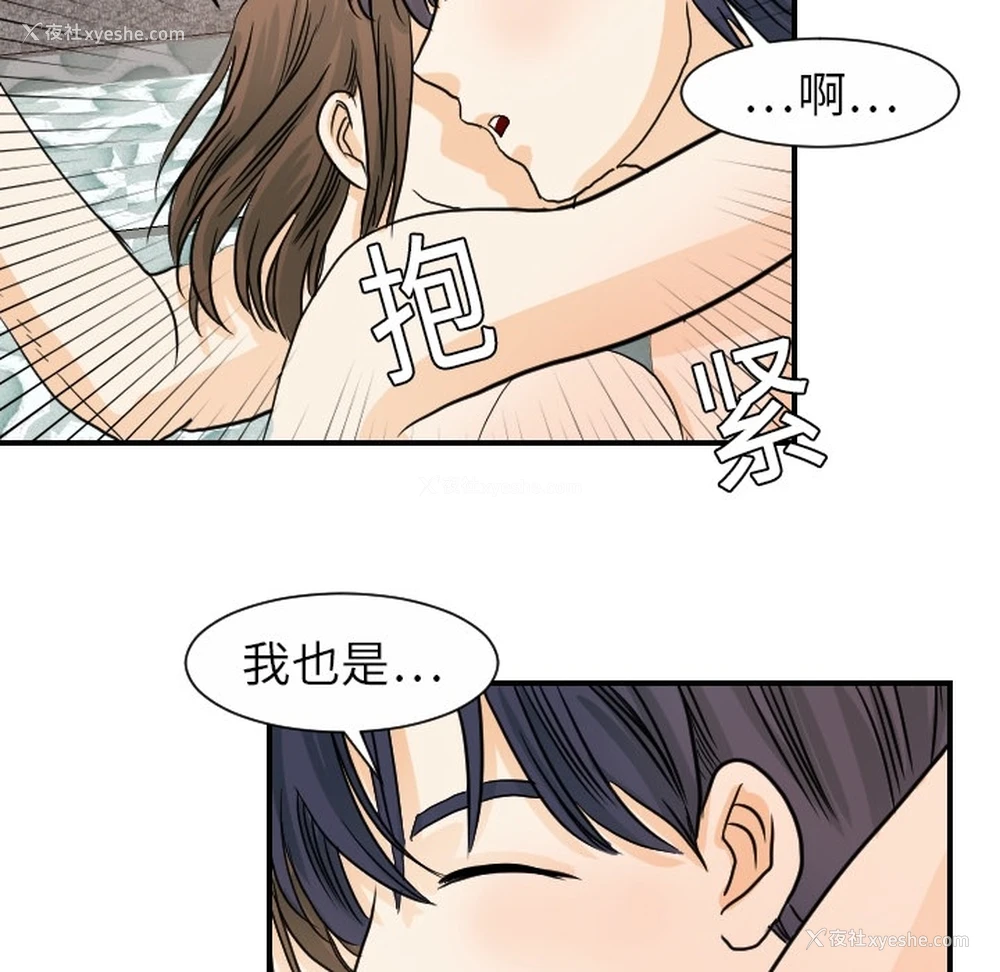 14P - 超能力者