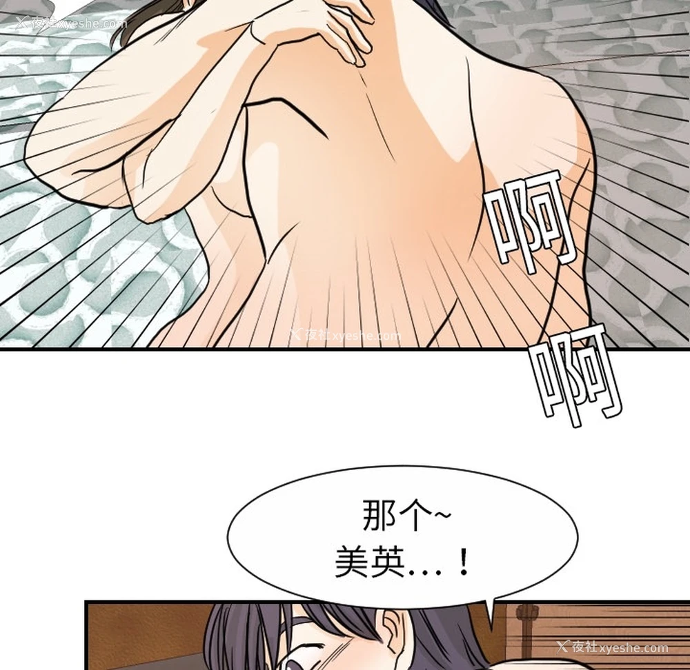 16P - 超能力者
