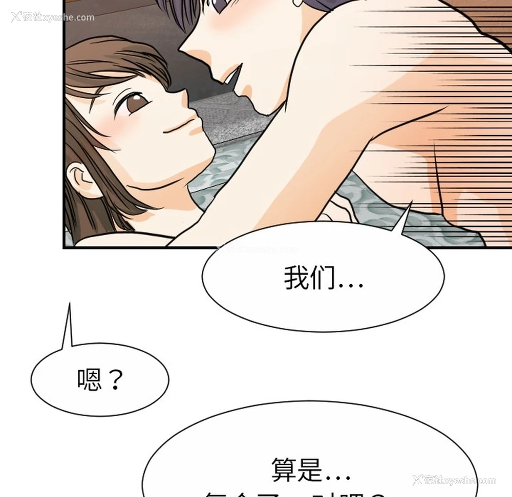 17P - 超能力者