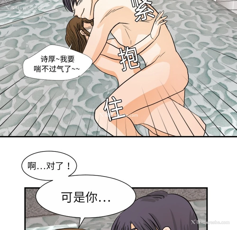 22P - 超能力者