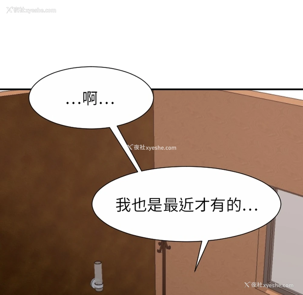 25P - 超能力者