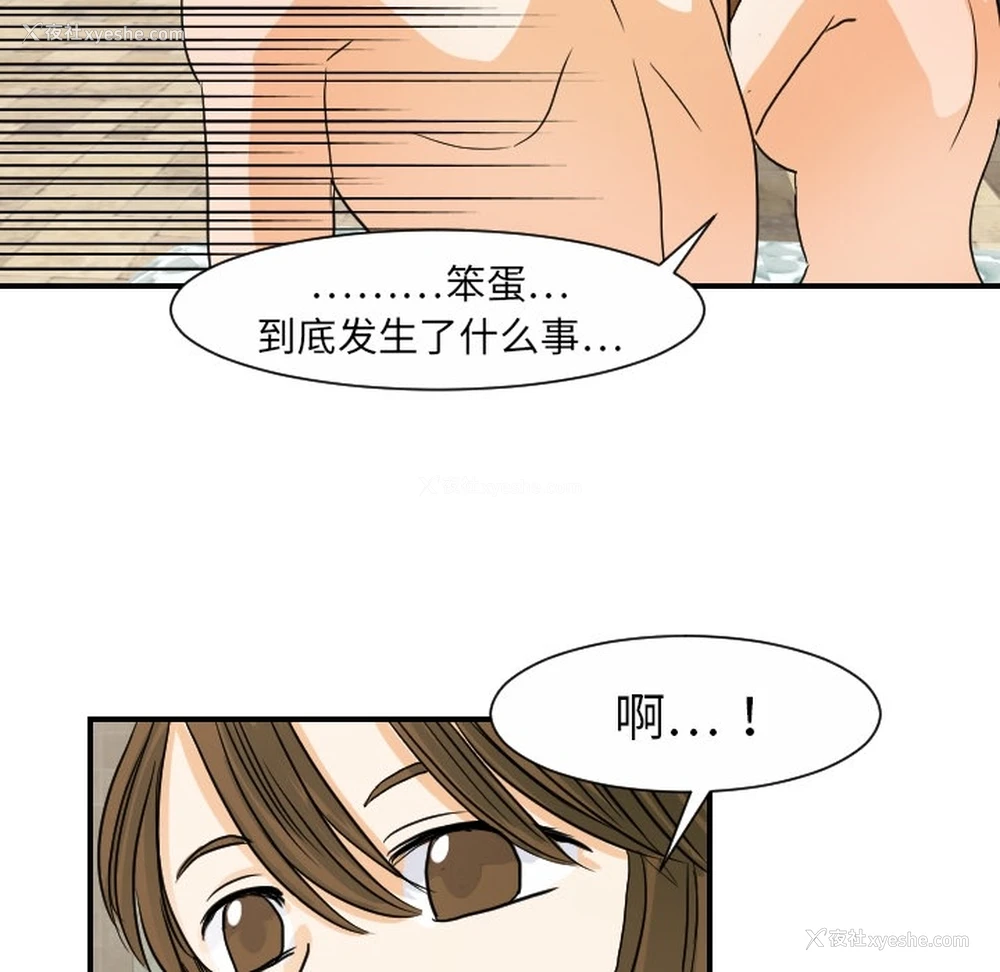 29P - 超能力者