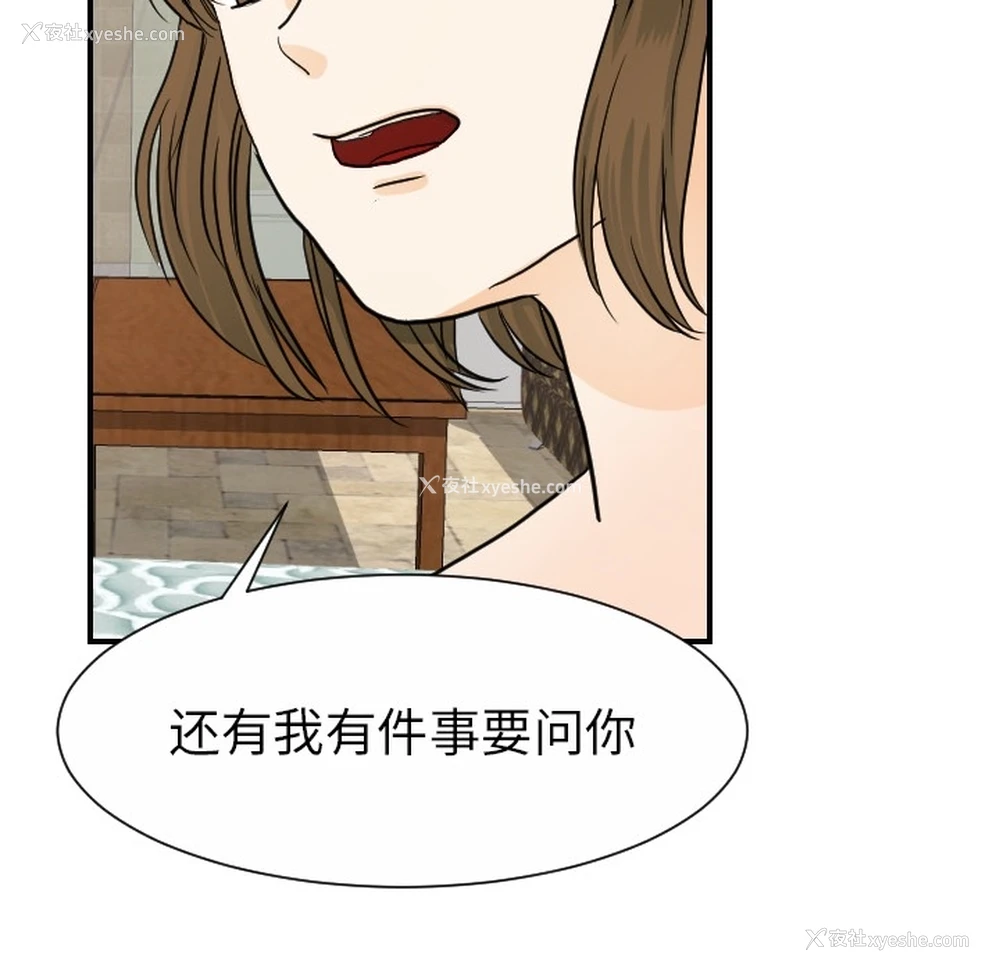30P - 超能力者