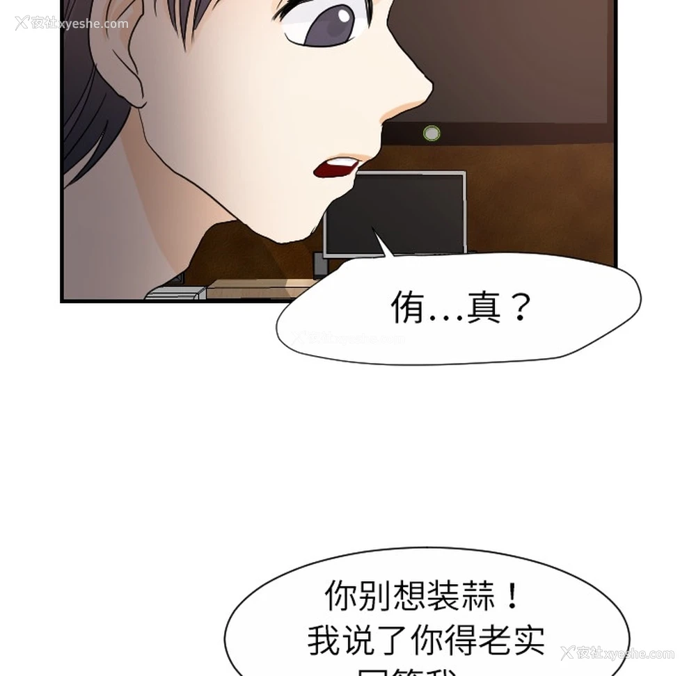 35P - 超能力者