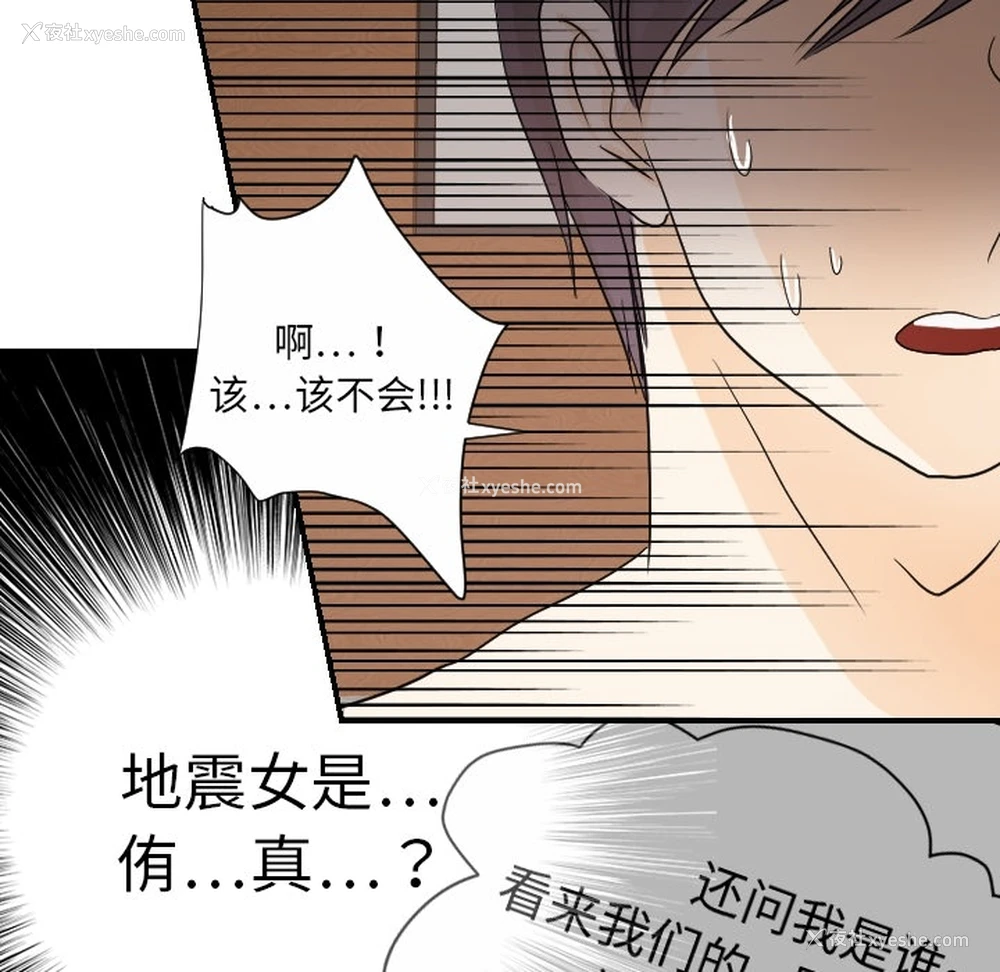 37P - 超能力者