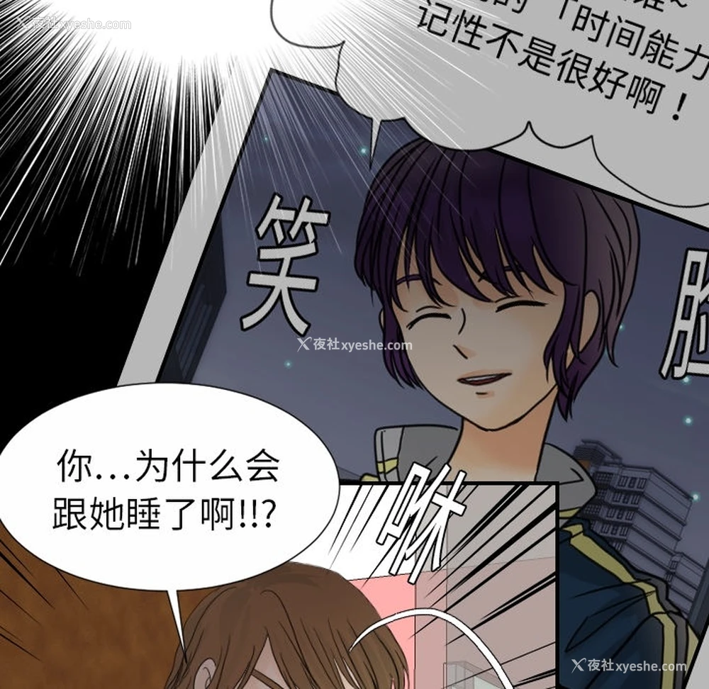 38P - 超能力者