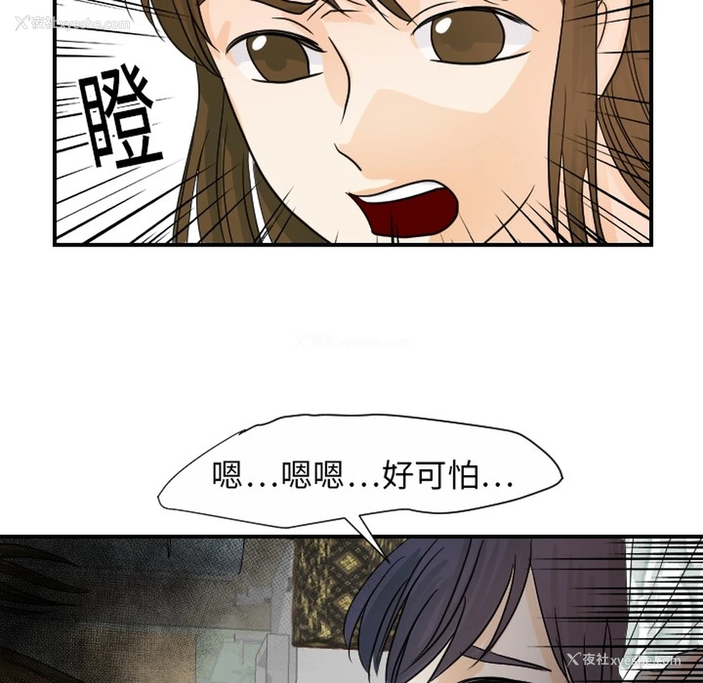 42P - 超能力者