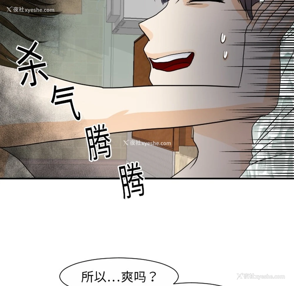 43P - 超能力者