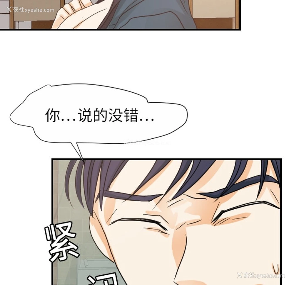 54P - 超能力者