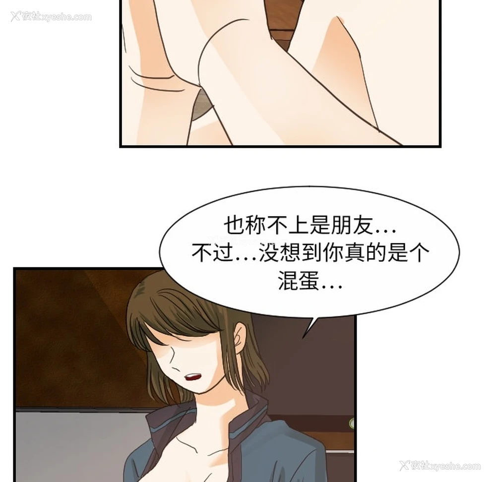 57P - 超能力者