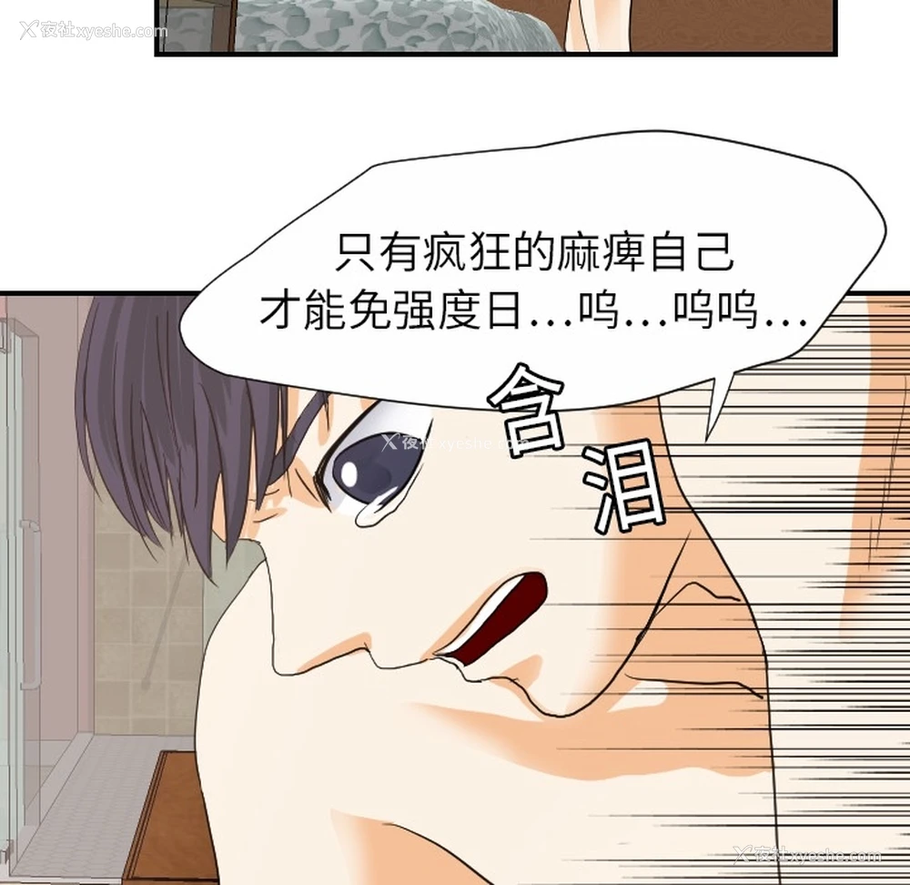 61P - 超能力者