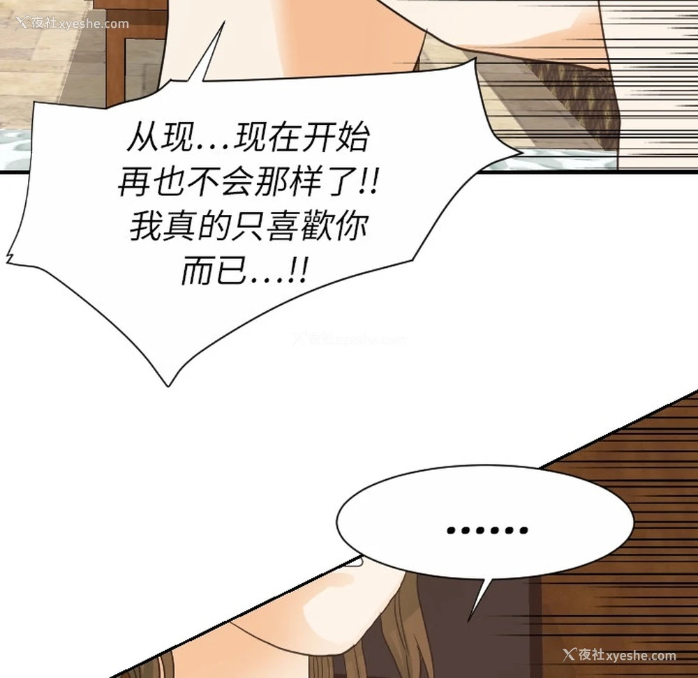 62P - 超能力者