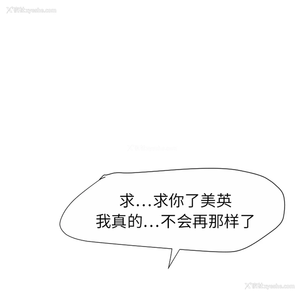 65P - 超能力者